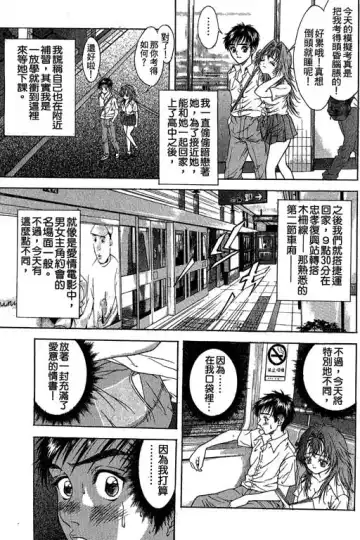 純愛講義 Fhentai - Page 6