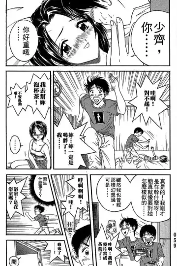 純愛講義 Fhentai - Page 60