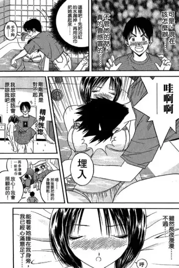 純愛講義 Fhentai - Page 64
