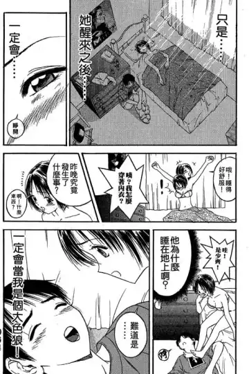 純愛講義 Fhentai - Page 65