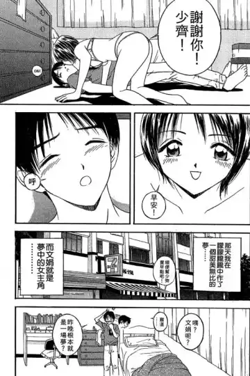 純愛講義 Fhentai - Page 66