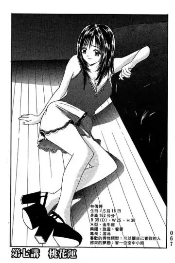 純愛講義 Fhentai - Page 68