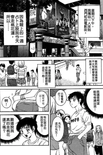 純愛講義 Fhentai - Page 69