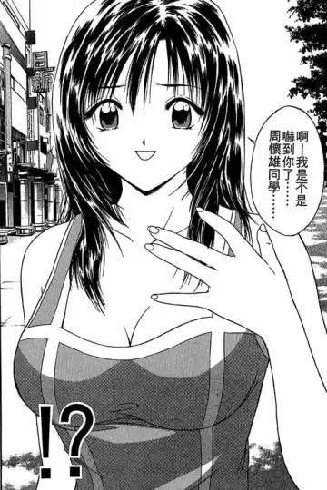 純愛講義 Fhentai - Page 71