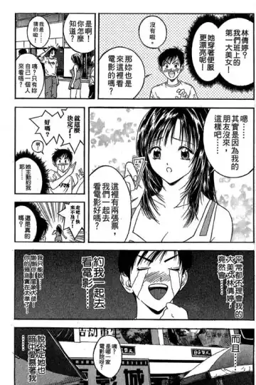 純愛講義 Fhentai - Page 72