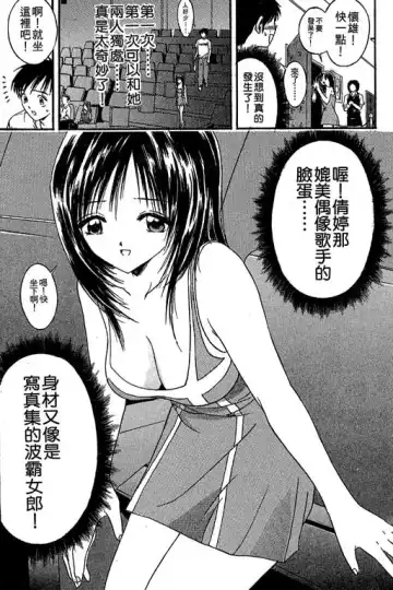 純愛講義 Fhentai - Page 73