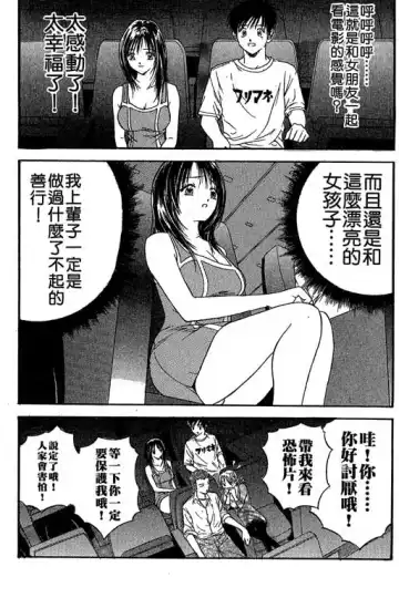 純愛講義 Fhentai - Page 74