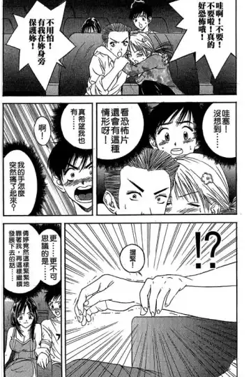 純愛講義 Fhentai - Page 75