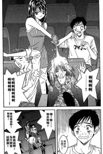 純愛講義 Fhentai - Page 78