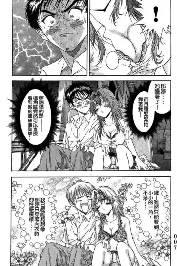 純愛講義 Fhentai - Page 8