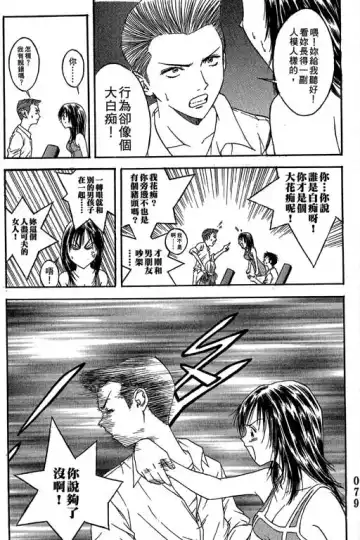 純愛講義 Fhentai - Page 80