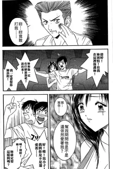 純愛講義 Fhentai - Page 81