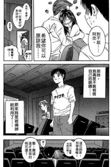 純愛講義 Fhentai - Page 82