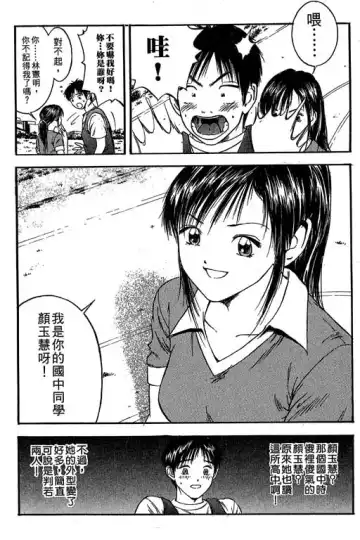 純愛講義 Fhentai - Page 86