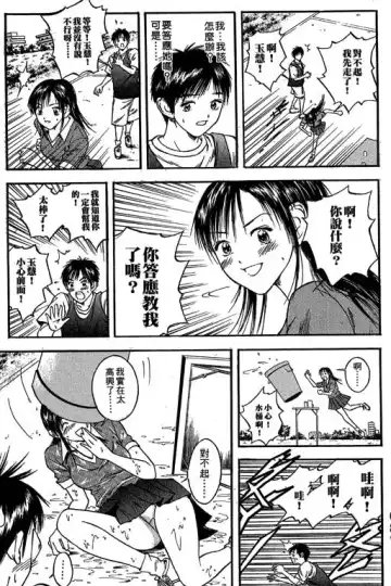 純愛講義 Fhentai - Page 88