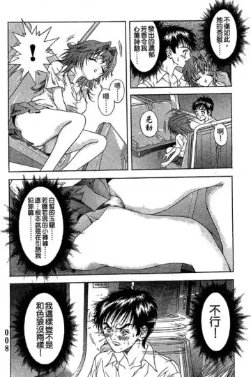 純愛講義 Fhentai - Page 9
