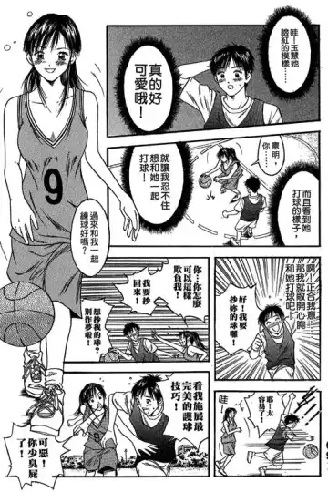 純愛講義 Fhentai - Page 92