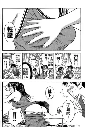 純愛講義 Fhentai - Page 93