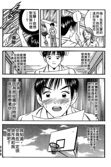 純愛講義 Fhentai - Page 97