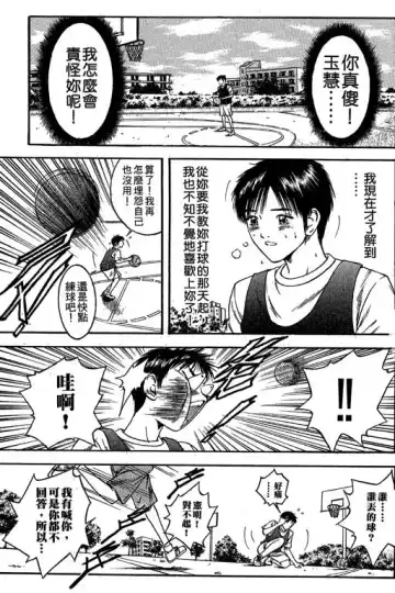 純愛講義 Fhentai - Page 98