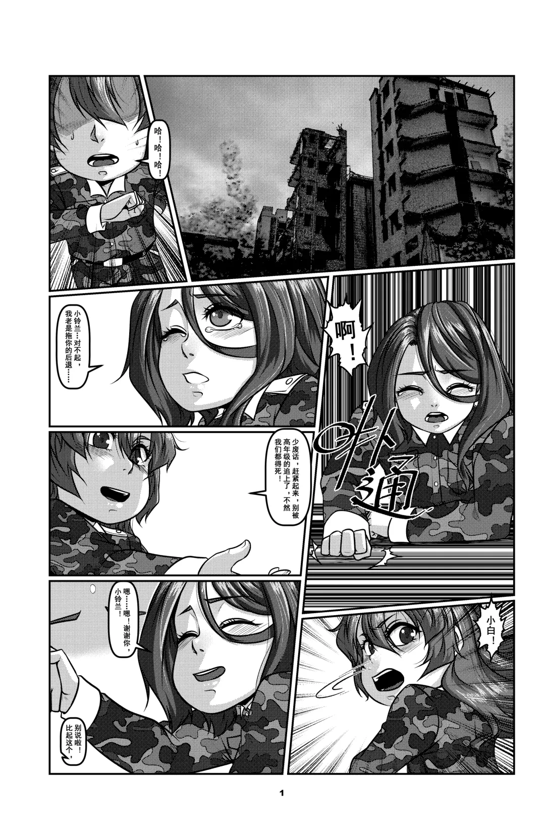 [Godletter] Sparrow 2 Fhentai - Page 1