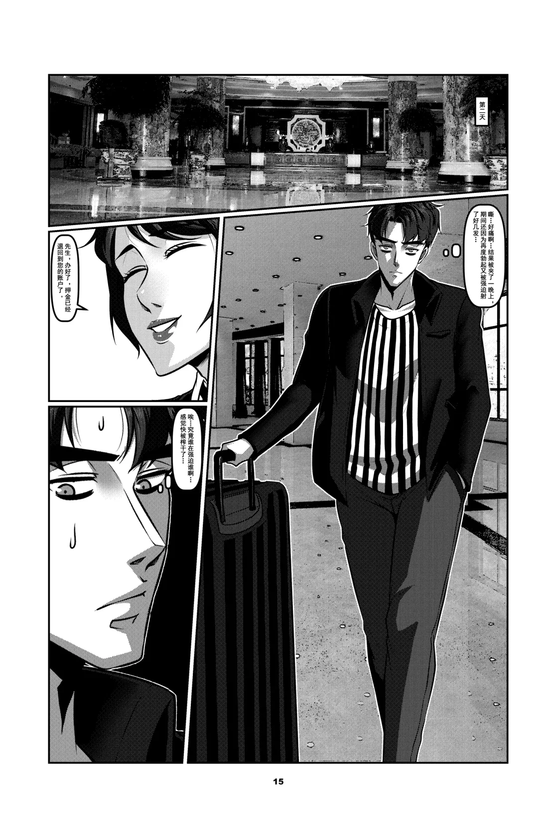 [Godletter] Sparrow 2 Fhentai - Page 15