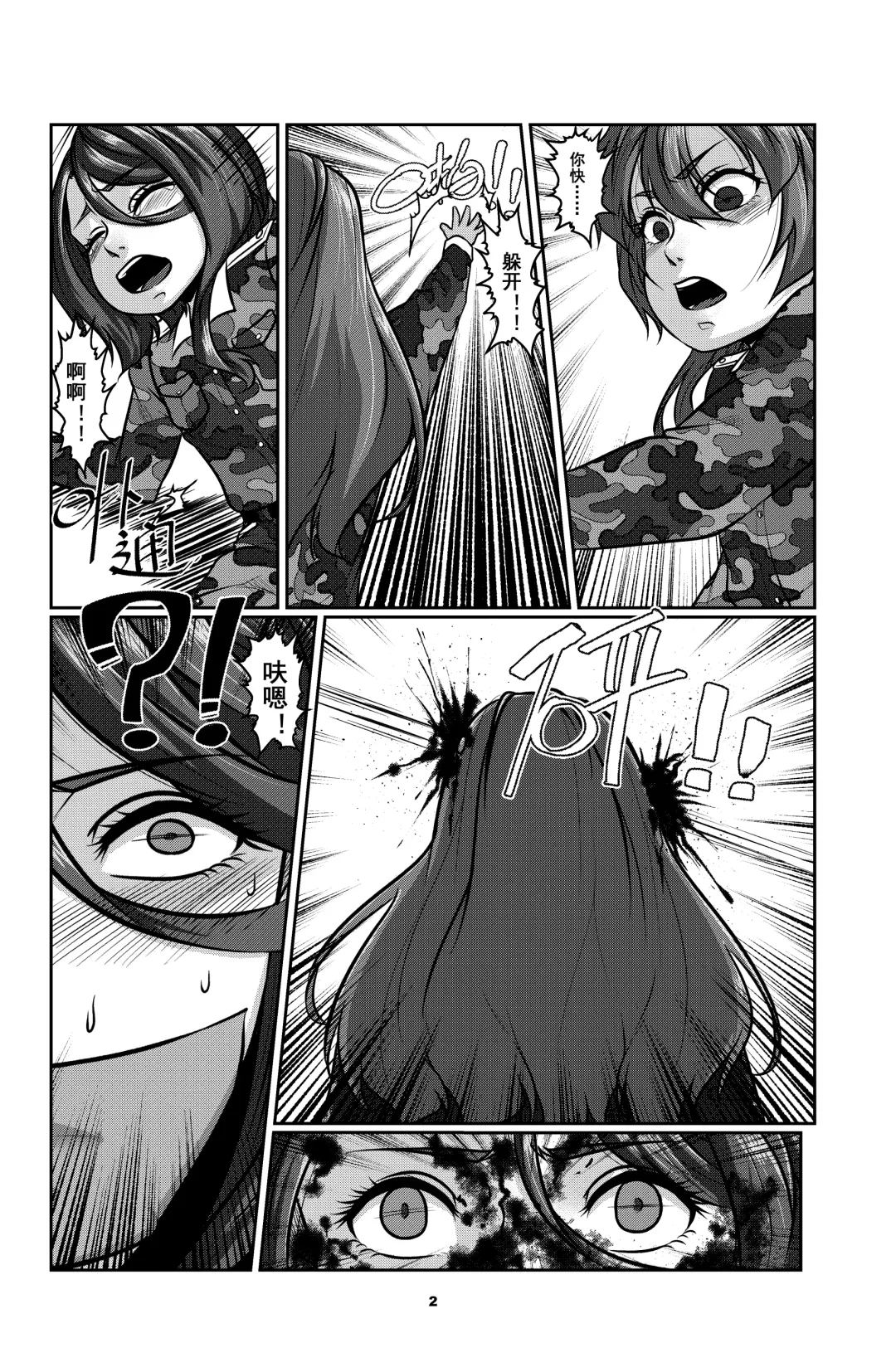 [Godletter] Sparrow 2 Fhentai - Page 2