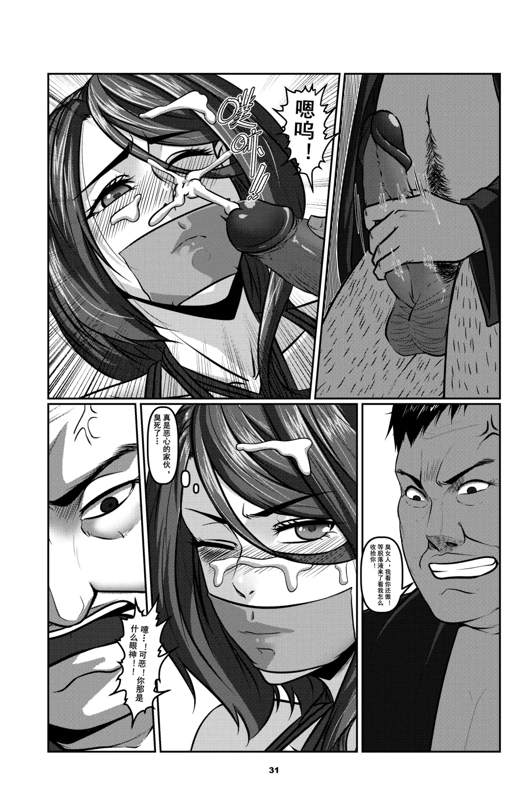 [Godletter] Sparrow 2 Fhentai - Page 31