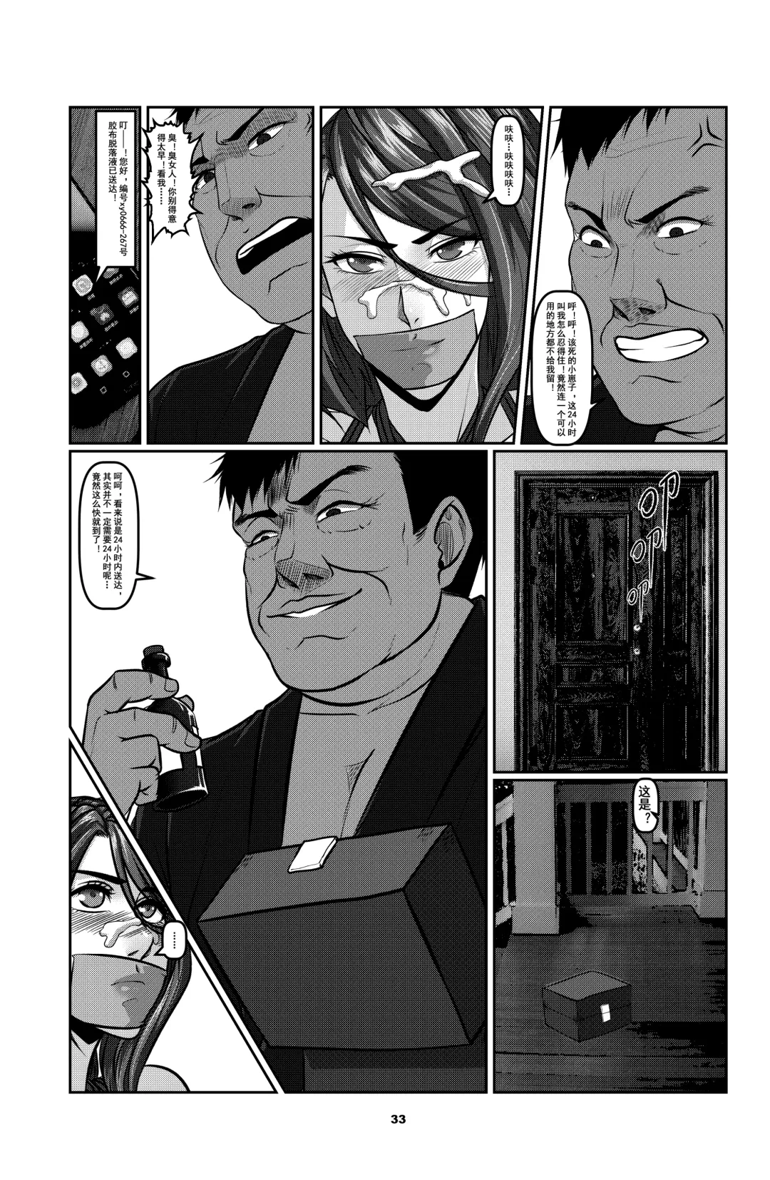 [Godletter] Sparrow 2 Fhentai - Page 33