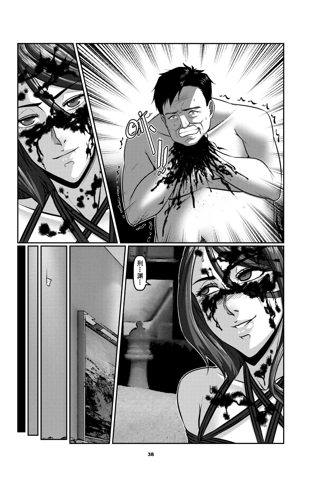 [Godletter] Sparrow 2 Fhentai - Page 38