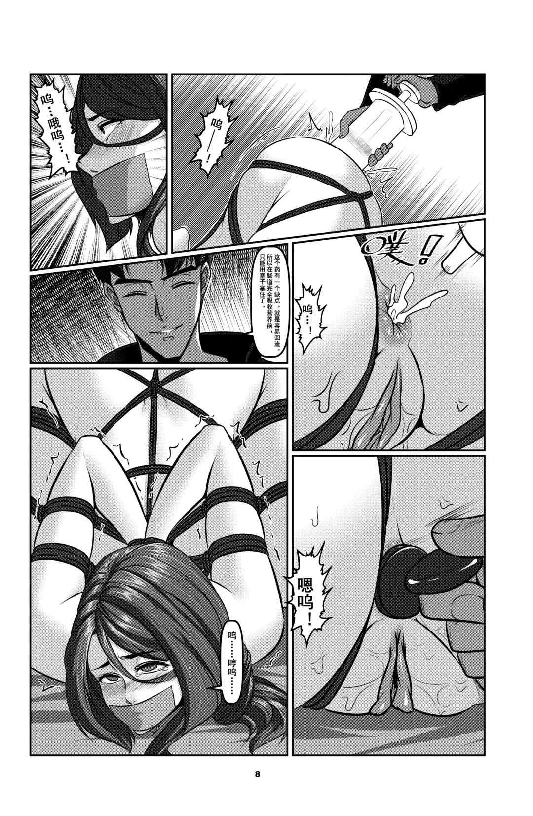 [Godletter] Sparrow 2 Fhentai - Page 8