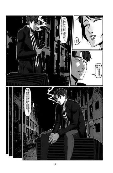 [Godletter] Sparrow 2 Fhentai - Page 16