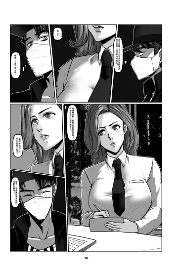 [Godletter] Sparrow 2 Fhentai - Page 18