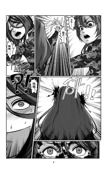 [Godletter] Sparrow 2 Fhentai - Page 2