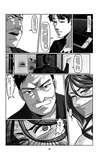 [Godletter] Sparrow 2 Fhentai - Page 30