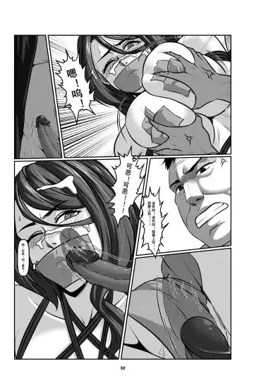 [Godletter] Sparrow 2 Fhentai - Page 32