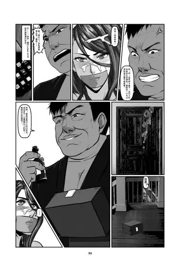 [Godletter] Sparrow 2 Fhentai - Page 33