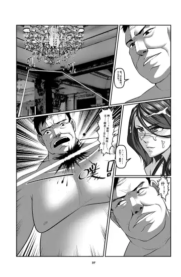 [Godletter] Sparrow 2 Fhentai - Page 37