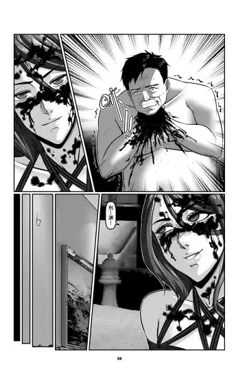 [Godletter] Sparrow 2 Fhentai - Page 38