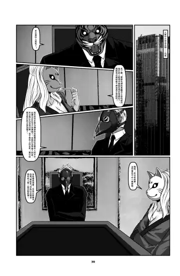 [Godletter] Sparrow 2 Fhentai - Page 39