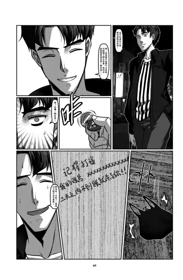 [Godletter] Sparrow 2 Fhentai - Page 41