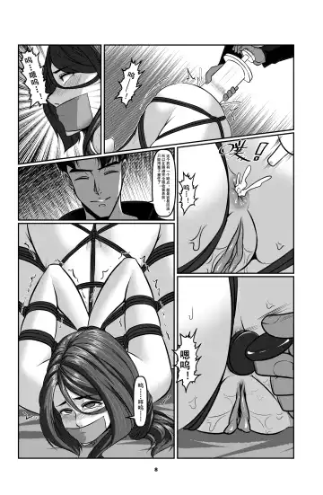 [Godletter] Sparrow 2 Fhentai - Page 8
