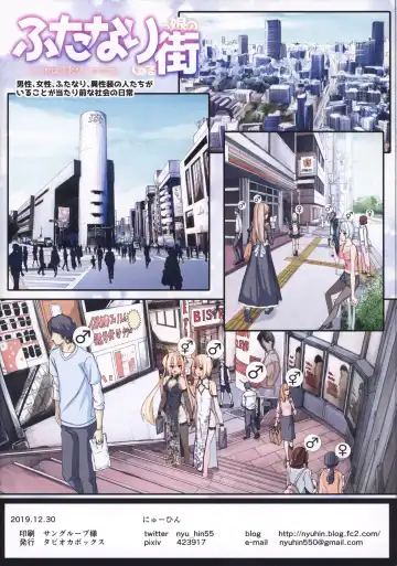 [Nyuuhin] Bocchi datta Boku ga Futanarikko ni Kouryaku sareru Ohanashi Fhentai - Page 20