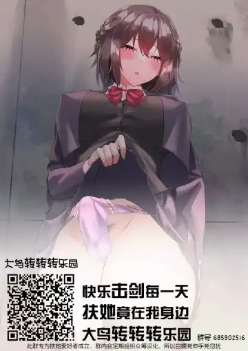 [Nyuuhin] Bocchi datta Boku ga Futanarikko ni Kouryaku sareru Ohanashi Fhentai - Page 21