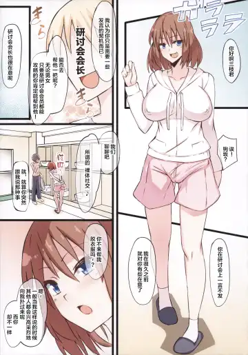 [Nyuuhin] Bocchi datta Boku ga Futanarikko ni Kouryaku sareru Ohanashi Fhentai - Page 3