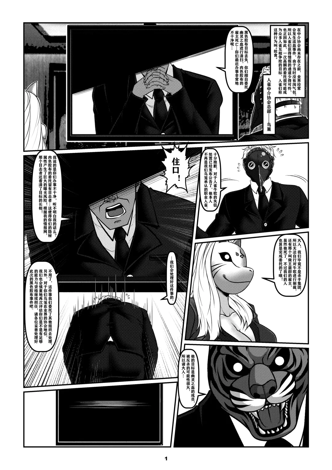 [Godletter] Sparrow 4 Fhentai - Page 3