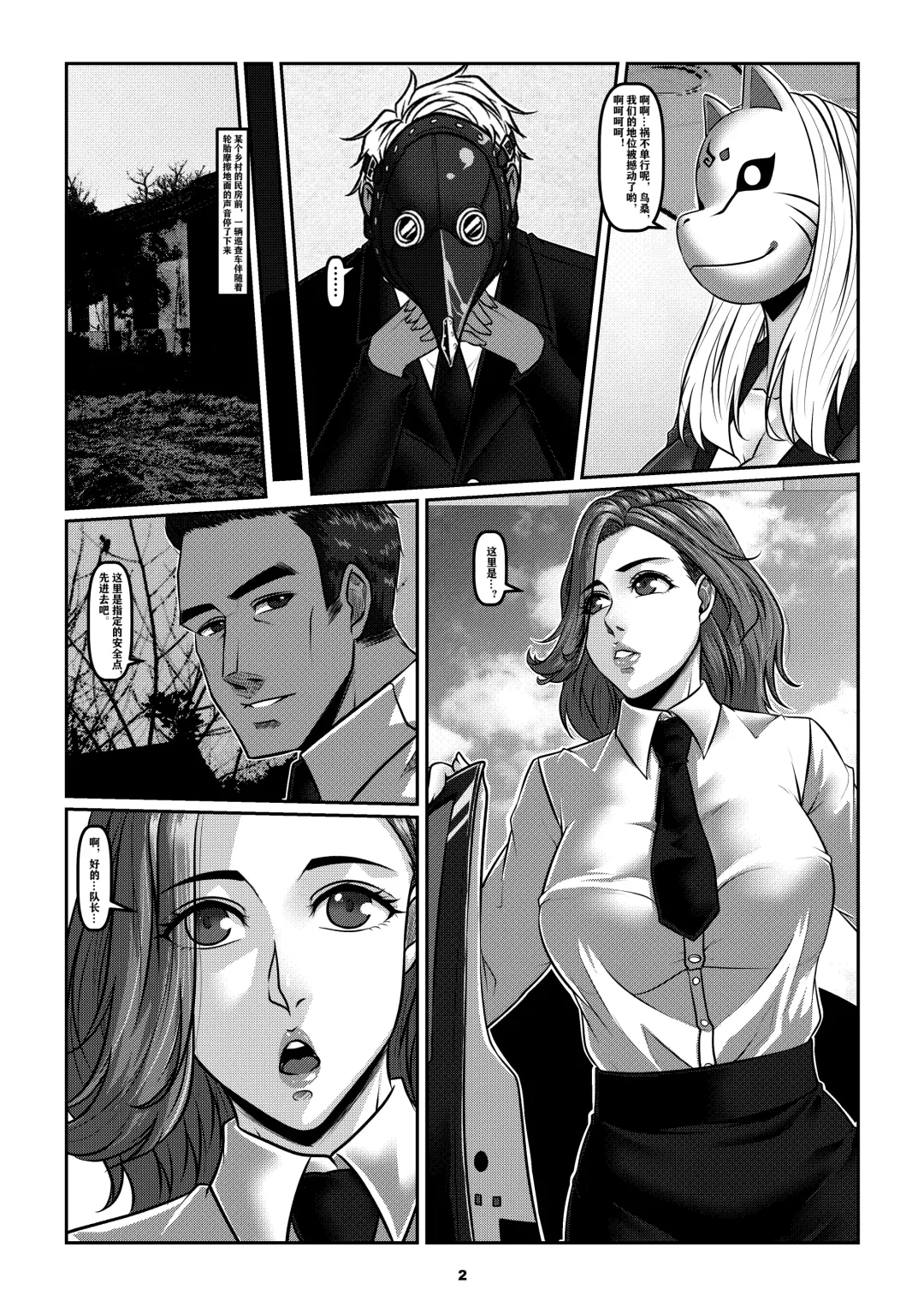 [Godletter] Sparrow 4 Fhentai - Page 4
