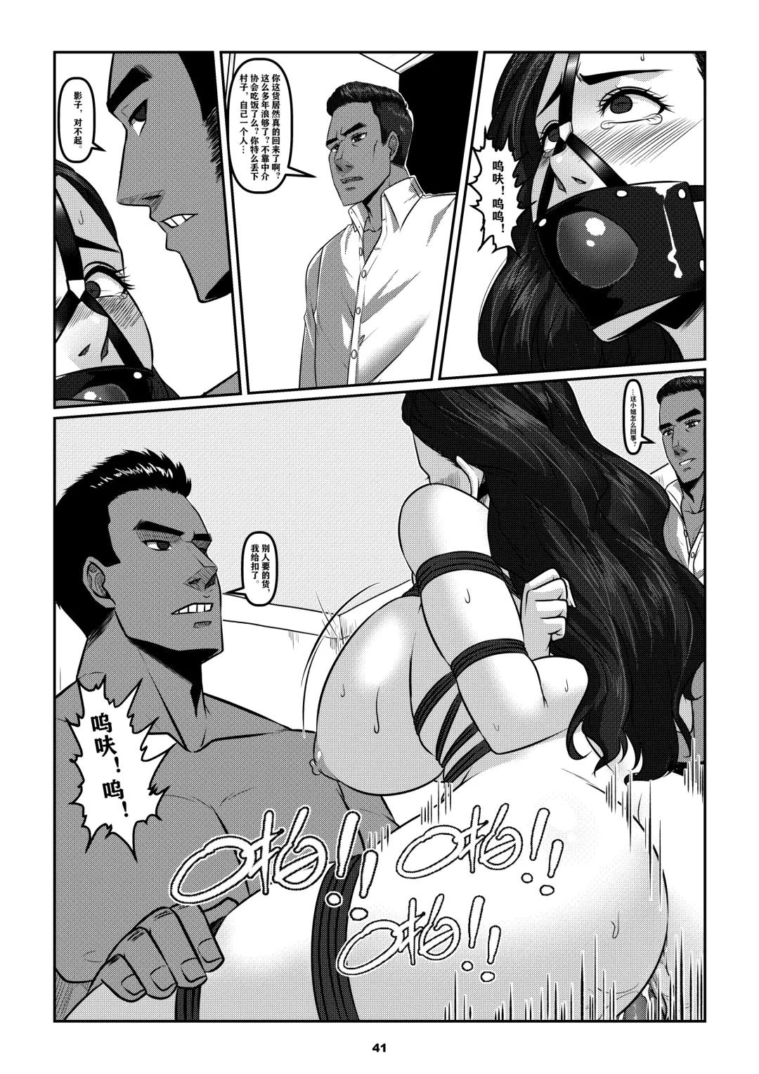 [Godletter] Sparrow 4 Fhentai - Page 43