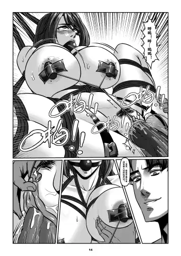 [Godletter] Sparrow 4 Fhentai - Page 16