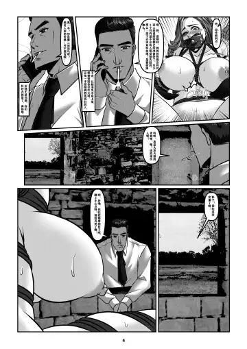 [Godletter] Sparrow 4 Fhentai - Page 7